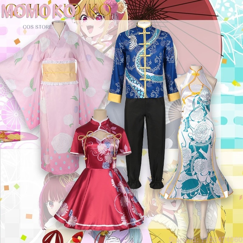 Carnival disfraz  Oshi No Ko H - Embroidery Ai บทวิจารณ์และราคา