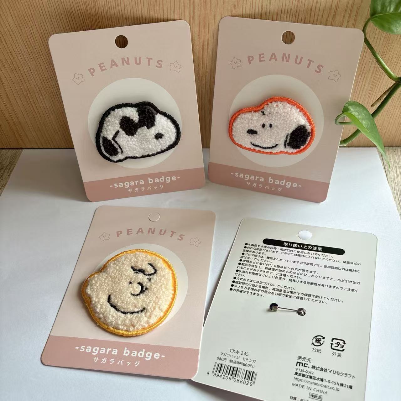 Cute Snoopy Cartoon Embroidery - Embroidery Tulle บทวิจารณ์และราคา
